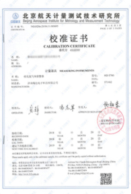 硫化氫氣體檢測儀校準證書